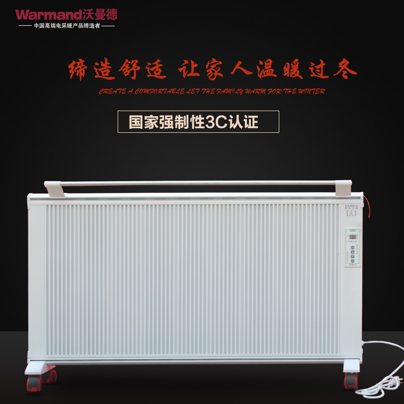 廠(chǎng)家批發(fā)碳晶電暖器